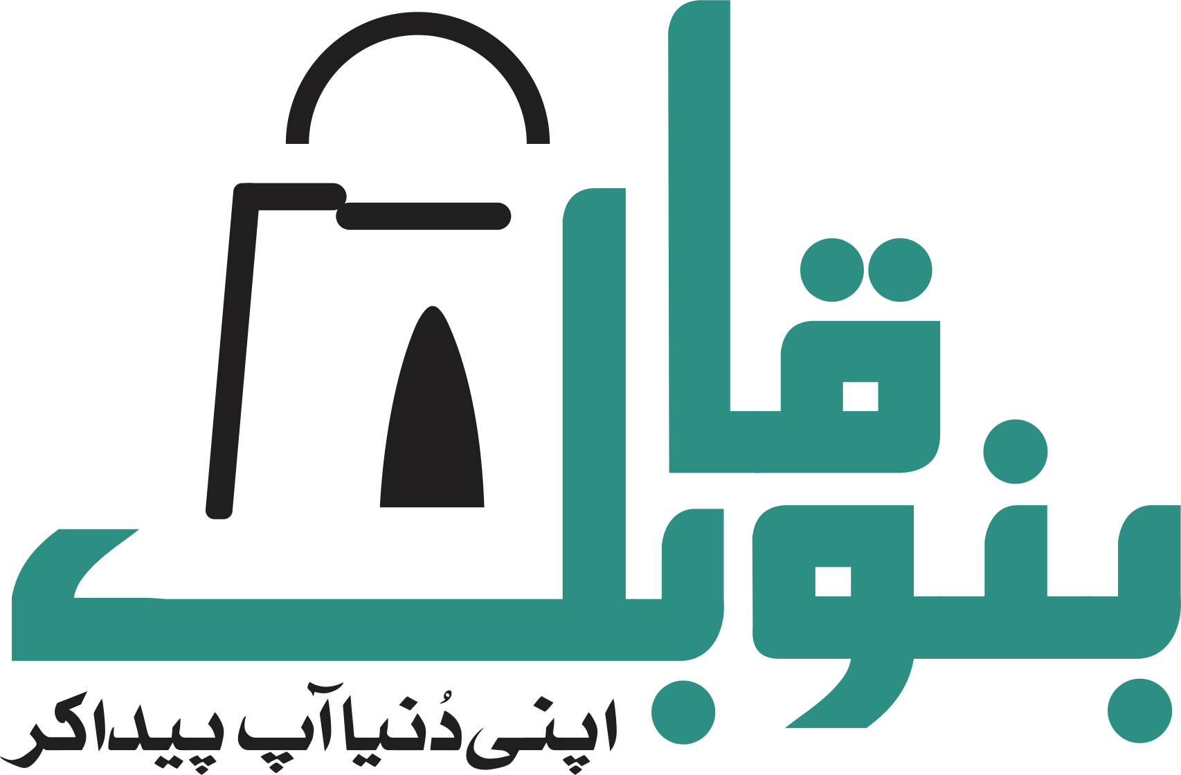 Bano Qabil Logo - IT Training in Pakistan